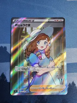 Lady SR 114/100 s11 Lost Abyss Full Art Trainer Japanese Pokemon - Image 1