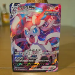 Sylveon VMAX 041/069 S6a: Eevee Heroes Holo Korean Pokemon Card Near Mint - Image 1