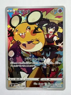 Pokemon TCG Dedenne CHR 200/184 VMAX Climax S8B Japanese Full Art Card - Image 1