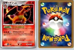CHARIZARD DPBP#006 DP3 SHINING DARKNESS JAPANESE POKEMON CARD TCG LP 2007 HOLO - Image 1