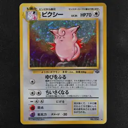 Pokemon Card Clefable 036 Nintendo 1996 HP70 LV34 Japanese F4154 - Image 2
