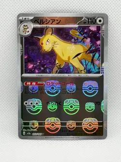Persian (Master Ball Pattern) SV2a: Pokemon Card 151 053/165 NM - Image 1