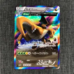 Dragonite #149 Rare Pokemon TCG Japanese cards (2015) 043/078R JP1344 - Image 1