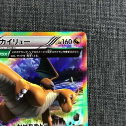 Dragonite #149 Rare Pokemon TCG Japanese cards (2015) 043/078R JP1344 - Image 3