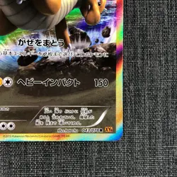 Dragonite #149 Rare Pokemon TCG Japanese cards (2015) 043/078R JP1344 - Image 4