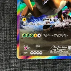 Dragonite #149 Rare Pokemon TCG Japanese cards (2015) 043/078R JP1344 - Image 5