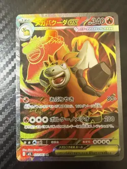 ホケモンカート メカハクータex SR Pokemon Cards Mega Camerupt ex SR - Image 1