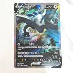 Pokemon TCG S-Chinese Card Lugia V 146/131 CS6aC SR Holo Alt Art Sword&Shield NM - Image 1