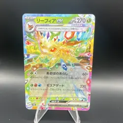 Pokemon TCG Leafeon EX Double Rare Full Art Holo 003/187 Sv8a Japanese - Image 1