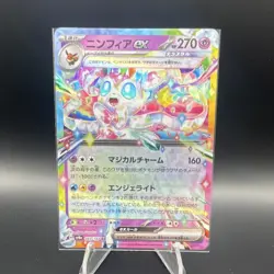 Pokemon TCG Sylveon EX Double Rare Full Art Holo 069/187 Sv8a Japanese - Image 1