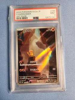 2023 POKEMON JPN SV2A-POKEMON 151 ART RARE #168 CHARMANDER PSA 9 Rare - Image 3