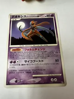 Deoxys Attack Forme DPBP#445 Non Holo Rare Temple of Anger Pokemon japanese NM - Image 4