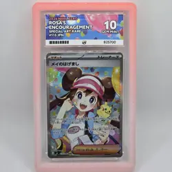 Rosa's Encouragement Perfect Subs 115/080 Nihil Zero Japanese Pokemon ACE 10 - Image 1