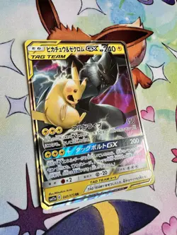 Pikachu & Zekrom GX RR TAG TEAM 041/173 Pokemon Japanese NM US SELLER - Image 2