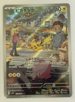 Pokemon TCG Pikachu Scarlet & Violet-151 173/165 Holo Illustration Rare Japanese - Image 1