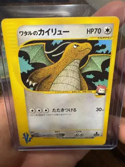 Lance's Dragonite 100/141 1st Japanese VS 2001 Pokemon Card - Image 2