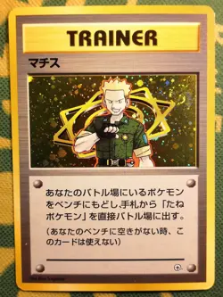 Lt. Surge trainer holo Gym Heroes Japanese LP-EX Pokemon Card - Image 1