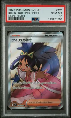 PSA 10 Iris' Fighting Spirit 2025 Pokemon JPN SV9 - Battle Partners - Image 1
