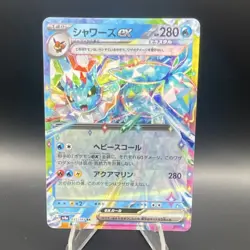 Pokemon TCG Vaporeon EX Double Rare Full Art Holo 031/187 Sv8a Japanese - Image 1