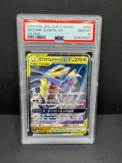 PSA 10 GARCHOMP & GIRATINA GX 032/054 SM10A GG END JAPANESE POKEMON z4 - Image 1