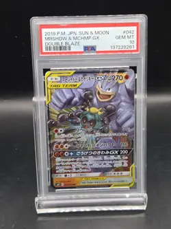 Marshadow Machamp GX #042/095 2019 Pokemon Japanese SM Double Blaze PSA 10 - Image 1