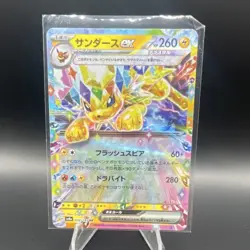 Pokemon TCG Jolteon EX Double Rare Alternative Art Holo 052/187 Sv8a Japanese - Image 1