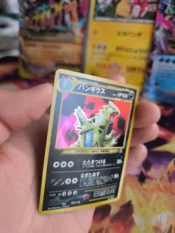 Pokemon Karte Card Tyranitar Despotar Neo Discovery 2000 Holo Wotc japanese Exc - Image 3