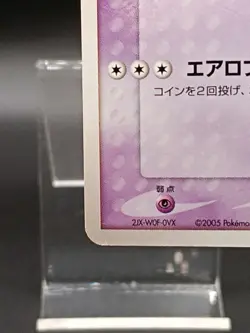 Lugia 038/PCG-P PokePark Promo Pokemon Cards Japanese A02 - Image 5