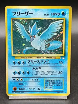 Articuno #144 Fossil Japanese Pokemon Card Vintage A01 - Image 1