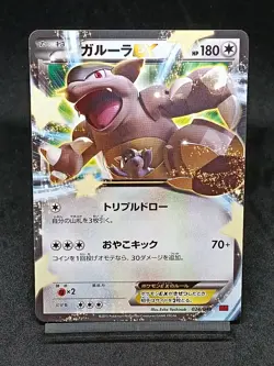 Kangaskhan EX 024/049 MMB Deck Unlimited Japanese Pokemon Card - Image 1
