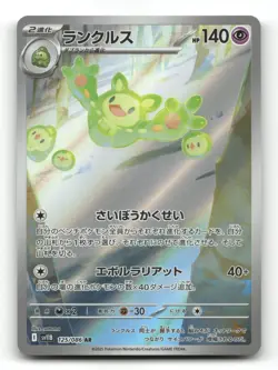 Reuniclus 125/086 - Black Bolt - Pokemon Card NM/M - Image 1
