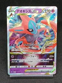 Deoxys V 005/020 SPD Japanese Pokemon Card Scarlet & Violet - Image 1