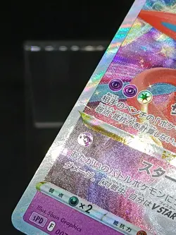Deoxys V 005/020 SPD Japanese Pokemon Card Scarlet & Violet - Image 3