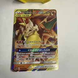 Charizard & Braixen GX RR 008/064 Tag Team Japanese Pokemon TCG - UK Seller - Image 2