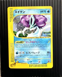 Suicune 031/092 The Town on No Map Holo (Japanese) LP/NM - Image 1