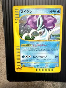 Suicune 031/092 The Town on No Map Holo (Japanese) LP/NM - Image 2