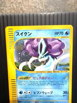 Suicune 031/092 The Town on No Map Holo (Japanese) LP/NM - Image 4