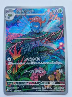 Gloom AR 109/108 SV3 Ruler Of The Black Flame Japanese Mint Condition UK Seller - Image 1
