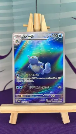 Pokemon TCG - Wartortle Japanese - 171/165 - Holo - Scarlet And violet 151 - Image 1