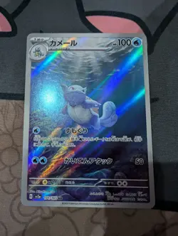 Pokemon TCG Wartortle Scarlet & Violet 151 Card 171/165 Japanese Edition - Image 3