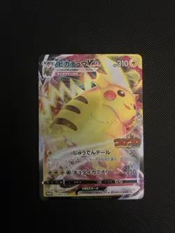 Pokemon TCG - Japanese Promo - Pikachu VMAX 265/S-P Corocoro Comics Promo - Image 1