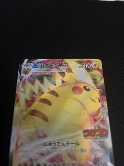 Pokemon TCG - Japanese Promo - Pikachu VMAX 265/S-P Corocoro Comics Promo - Image 3