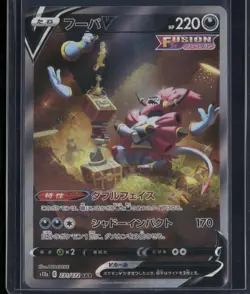 Hoopa V 231/172 Special Art Rare VSTAR Universe Pokemon Japanese Near Mint - Image 1