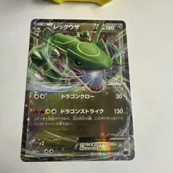 Rayquaza 005/018 NM/MINT Japanese Pokemon Card XYD - Image 2