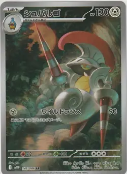 Escavalier AR 146/086 sv11B Black Bolt Pokemon Card Japanese Scarlet & Violet NM - Image 1