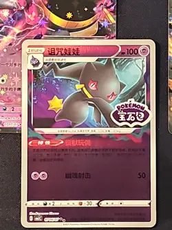 Houndoom Gem Pack Vol 3 Stamped Holo Pokemon Card NM + Banette EX Bonus - Image 2