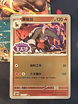 Houndoom Gem Pack Vol 3 Stamped Holo Pokemon Card NM + Banette EX Bonus - Image 4