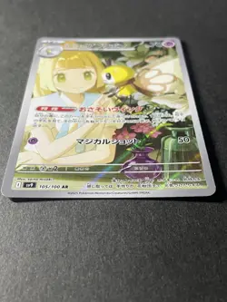 Japanese Seller、Lillie's Ribombee、AR、 105/100、 SV9 、 Pokemon Card、very good - Image 2