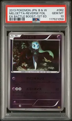 2013 POKEMON JPN B&W EX BATTLE BOOST 1ST ED #062 MELOETTA-REVERSE FOIL PSA 10 - Image 1