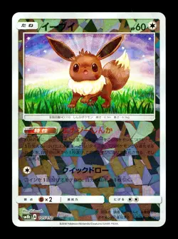 [NM-] Eevee Reverse Holo Japanese GX Ultra Shiny 105/150 Pokemon A - Image 1
